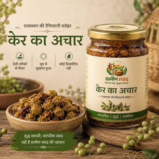 कैर का आचार (400gm)